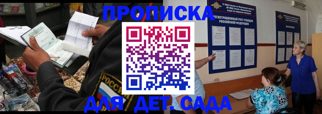 временная регистрация надежно в Белореченске