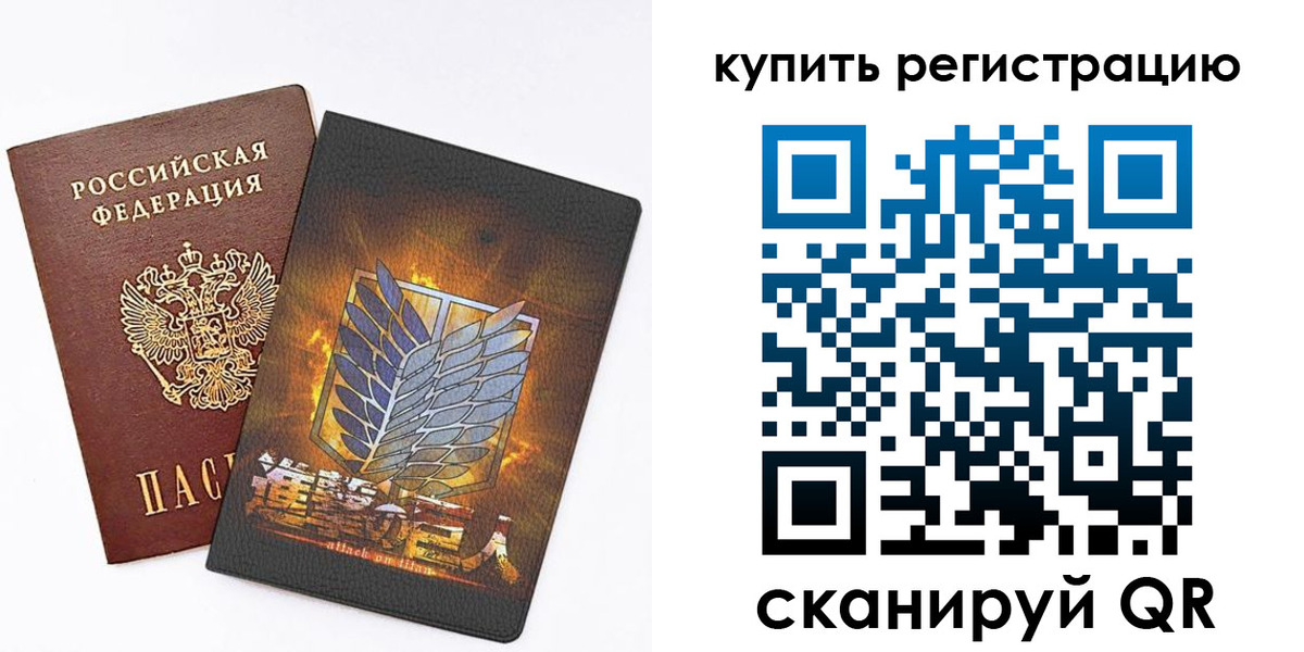 прописка штамп в Белореченске