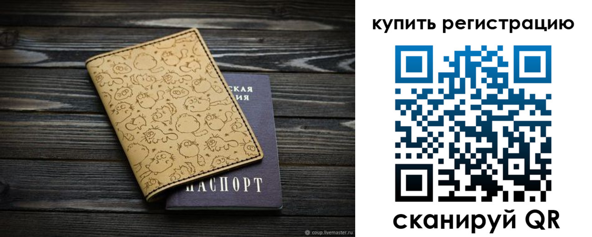 прописка в квартире в Белореченске