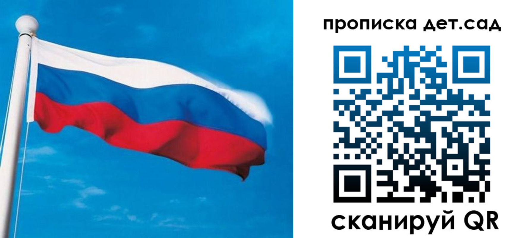 временная регистрация для школы в Белореченске
