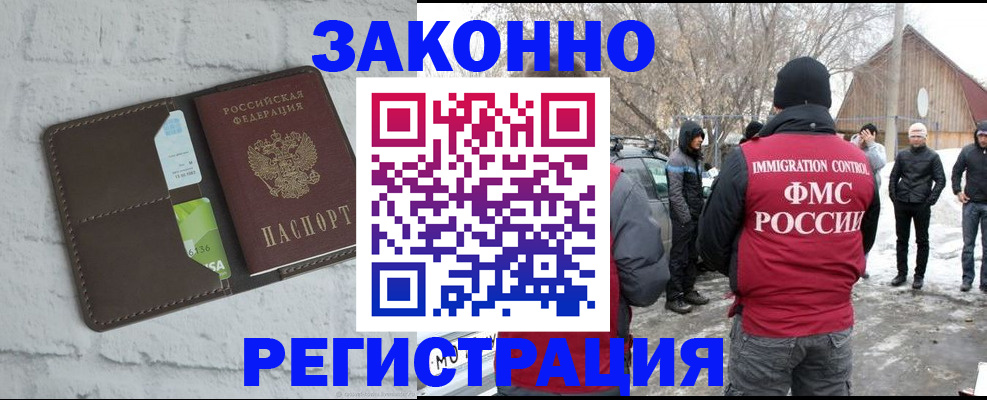 временная регистрация адрес в Белореченске