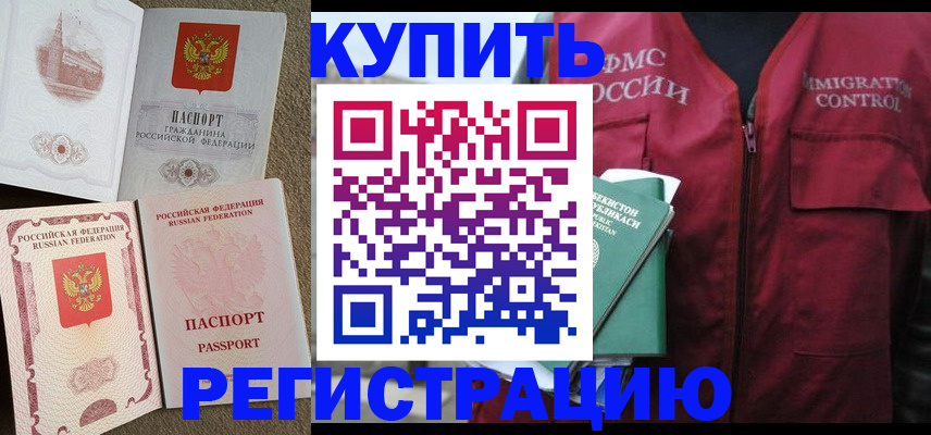 пропишу в квартире в Белореченске