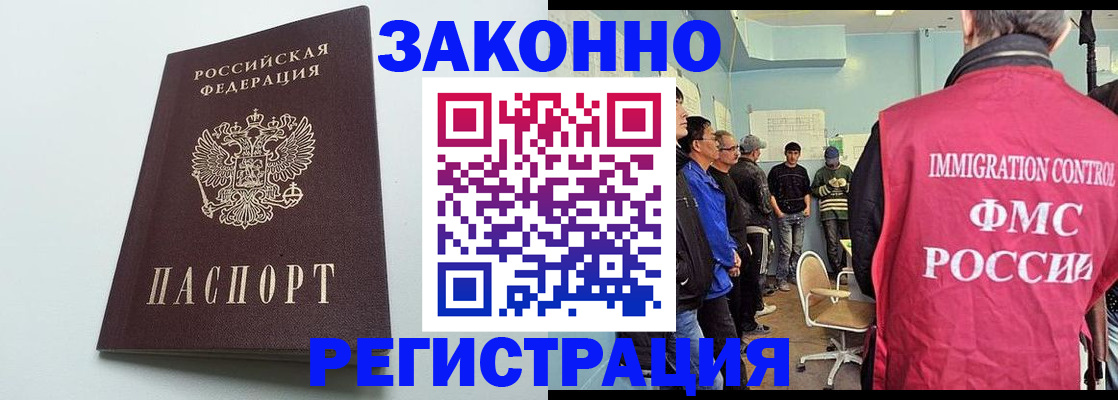 временная регистрация адрес в Белореченске